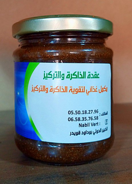 عقدة الذاكرة و التركيز